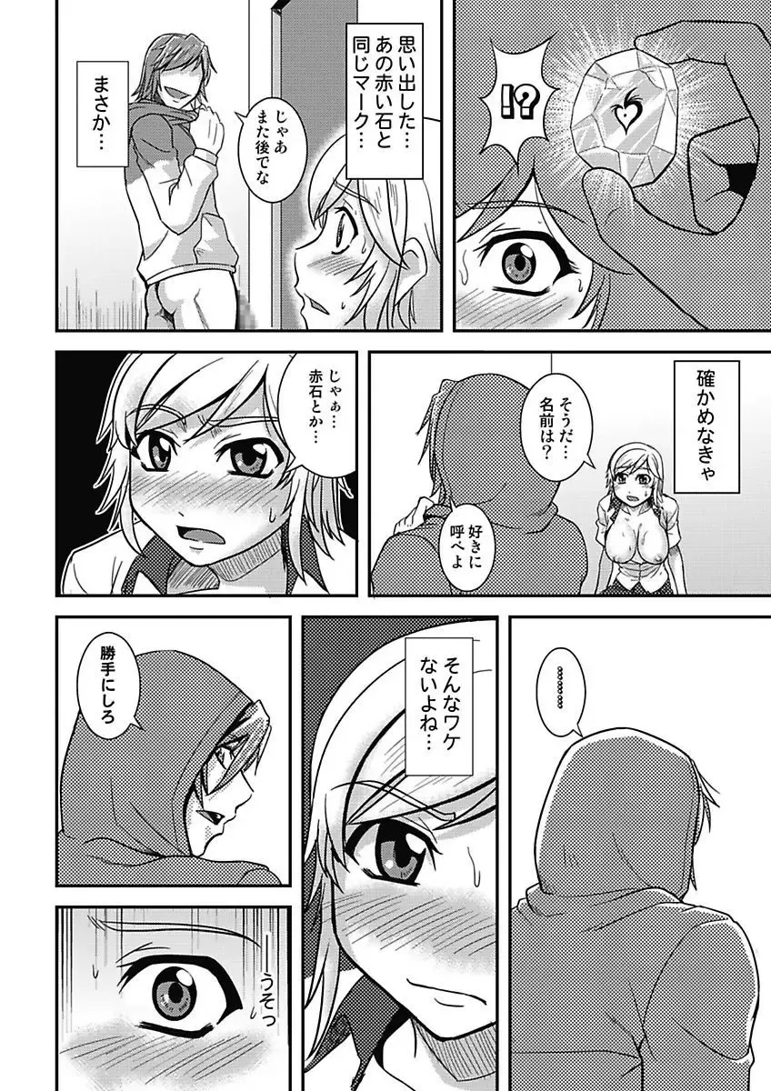 [Man] Asoko ga 100-bai Kimochii ~Kaikan MUGEN Rensa Fukujuu Keiyaku~ Joukan Fhentai - Page 46