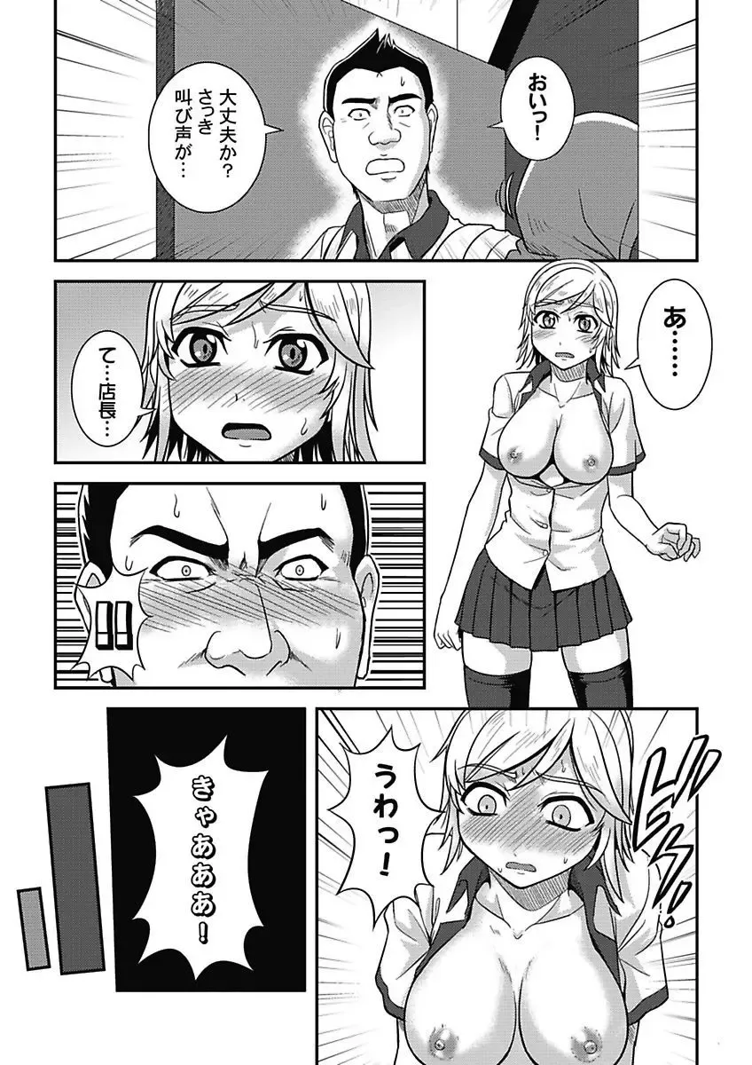 [Man] Asoko ga 100-bai Kimochii ~Kaikan MUGEN Rensa Fukujuu Keiyaku~ Joukan Fhentai - Page 48