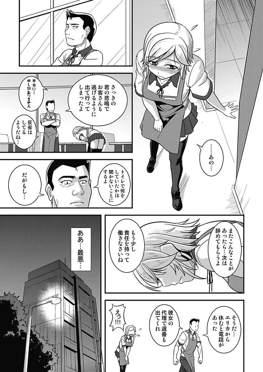[Man] Asoko ga 100-bai Kimochii ~Kaikan MUGEN Rensa Fukujuu Keiyaku~ Joukan Fhentai - Page 49