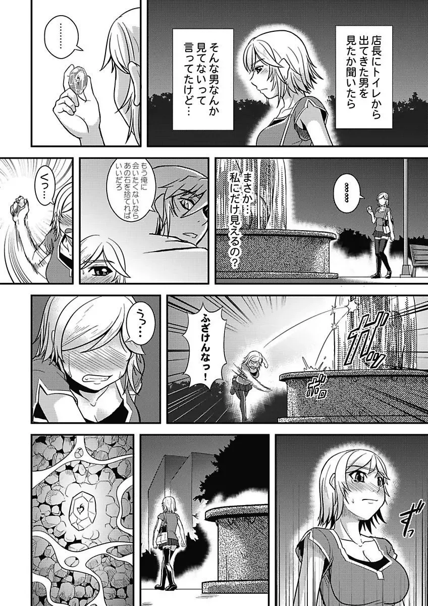 [Man] Asoko ga 100-bai Kimochii ~Kaikan MUGEN Rensa Fukujuu Keiyaku~ Joukan Fhentai - Page 50