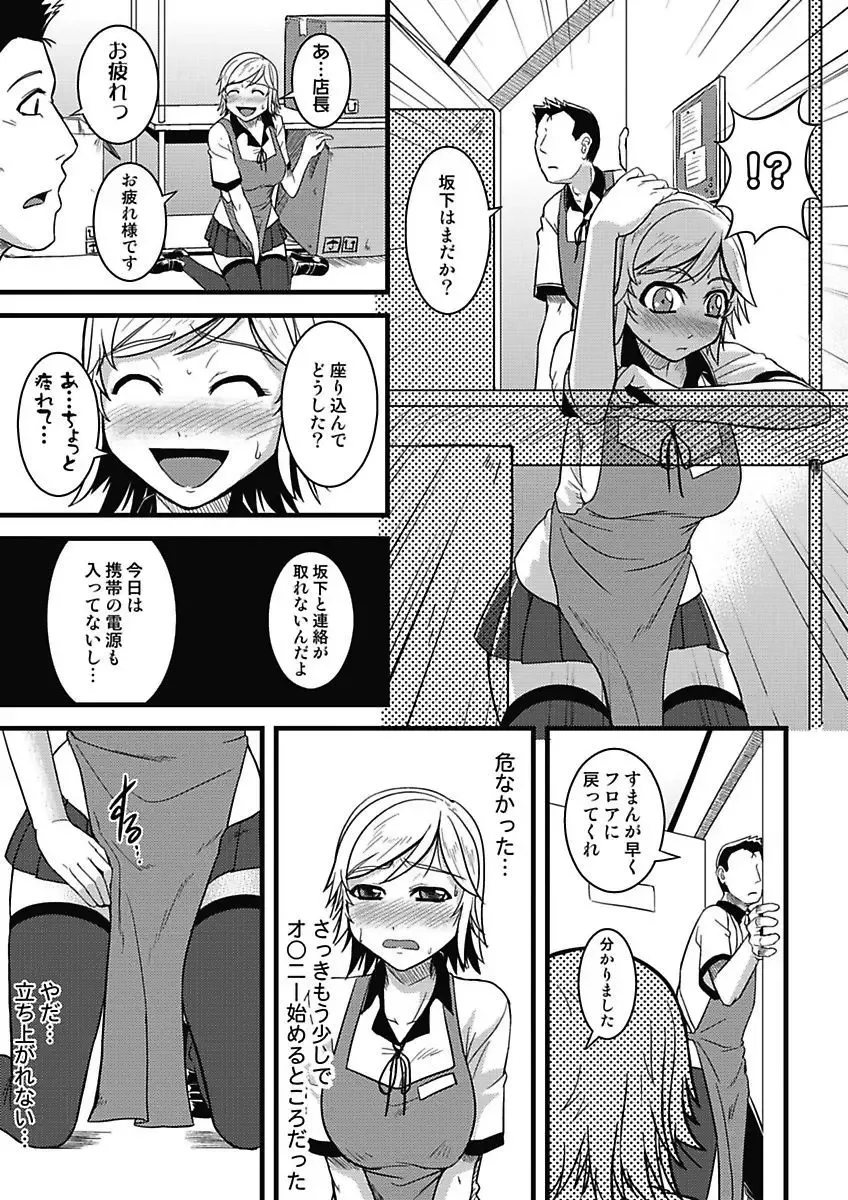 [Man] Asoko ga 100-bai Kimochii ~Kaikan MUGEN Rensa Fukujuu Keiyaku~ Joukan Fhentai - Page 54