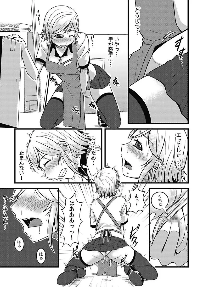 [Man] Asoko ga 100-bai Kimochii ~Kaikan MUGEN Rensa Fukujuu Keiyaku~ Joukan Fhentai - Page 55