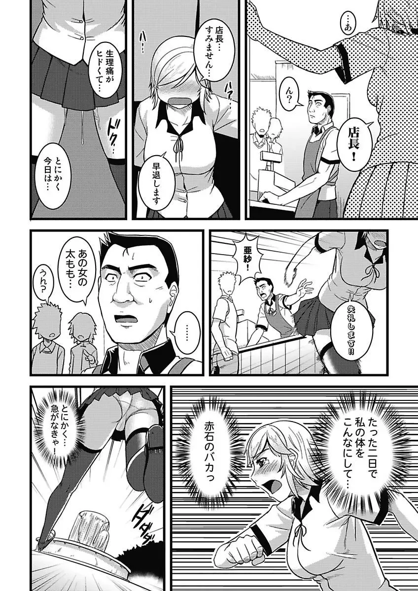 [Man] Asoko ga 100-bai Kimochii ~Kaikan MUGEN Rensa Fukujuu Keiyaku~ Joukan Fhentai - Page 56