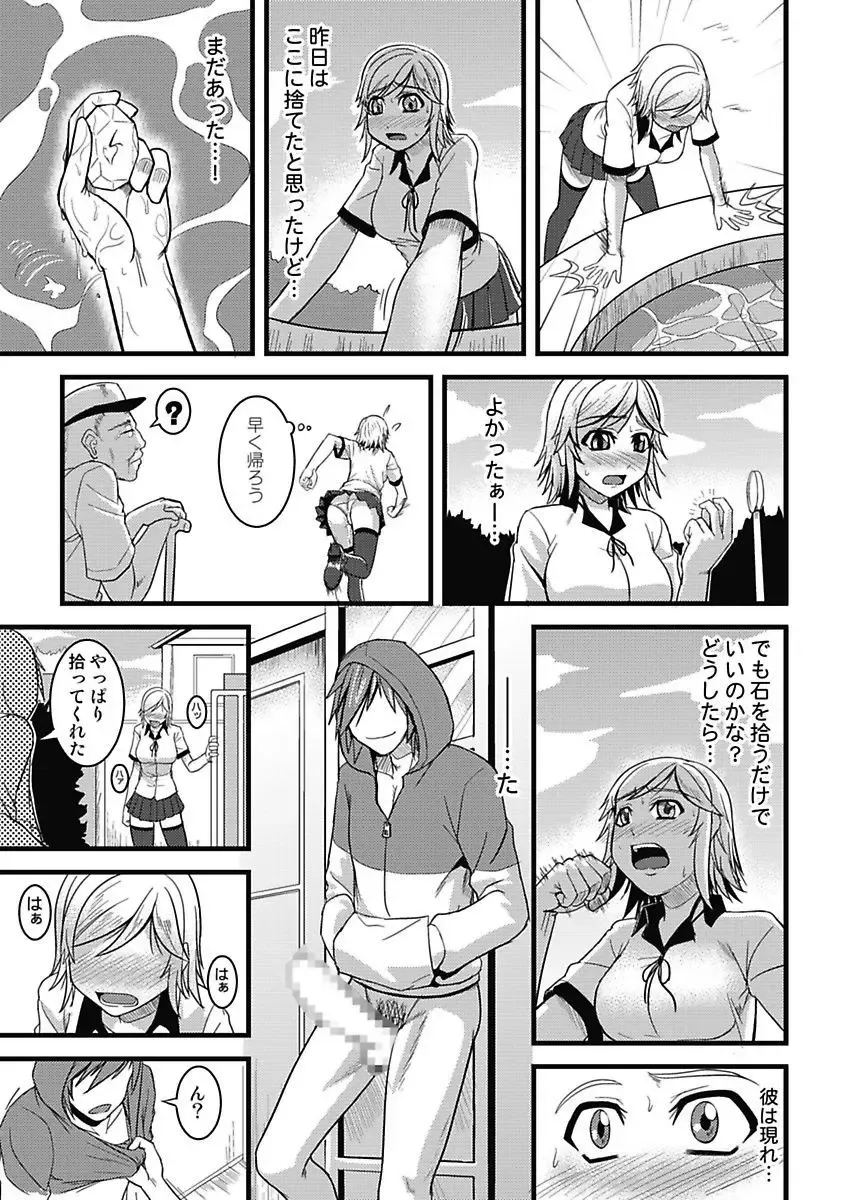 [Man] Asoko ga 100-bai Kimochii ~Kaikan MUGEN Rensa Fukujuu Keiyaku~ Joukan Fhentai - Page 57