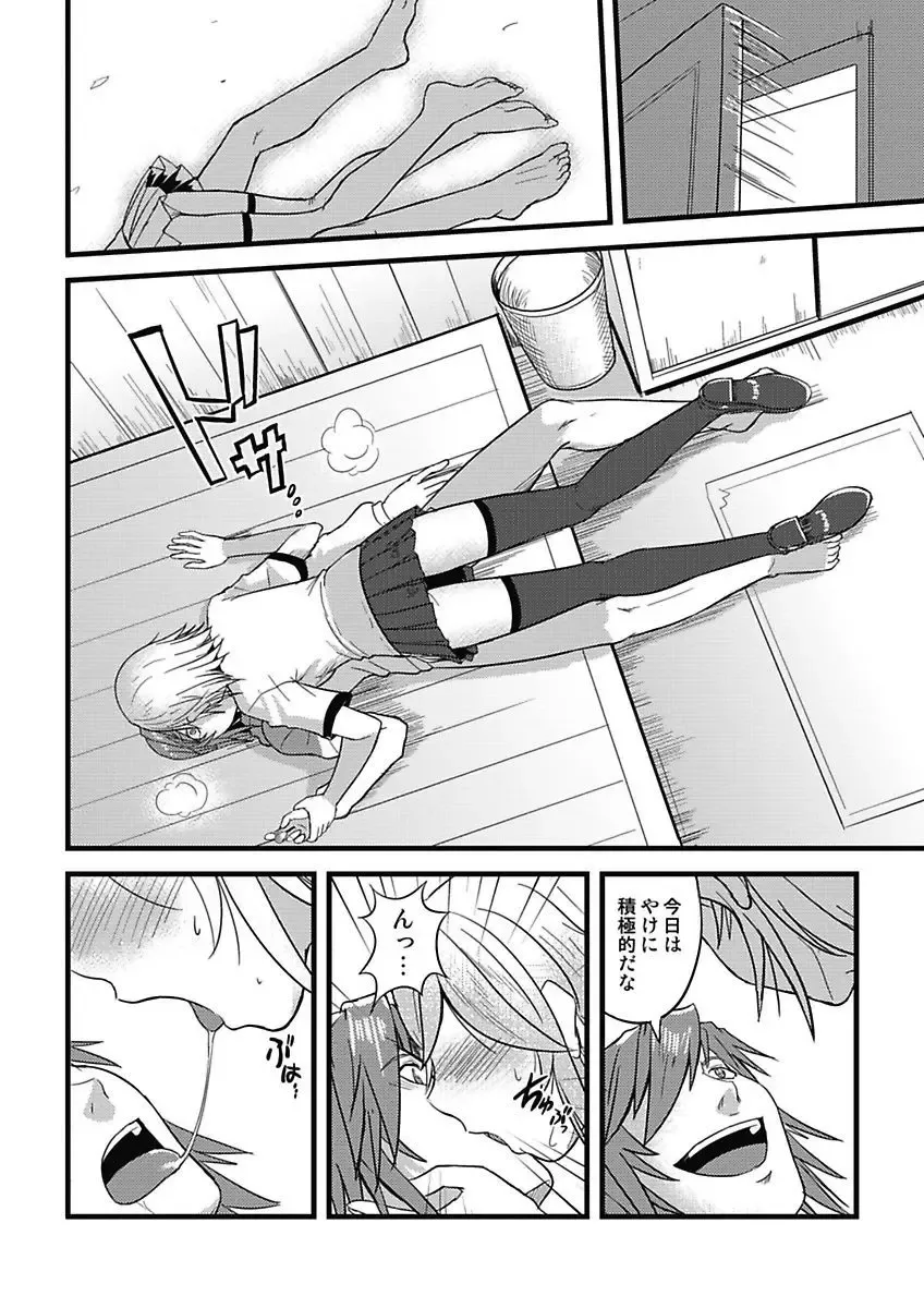 [Man] Asoko ga 100-bai Kimochii ~Kaikan MUGEN Rensa Fukujuu Keiyaku~ Joukan Fhentai - Page 58