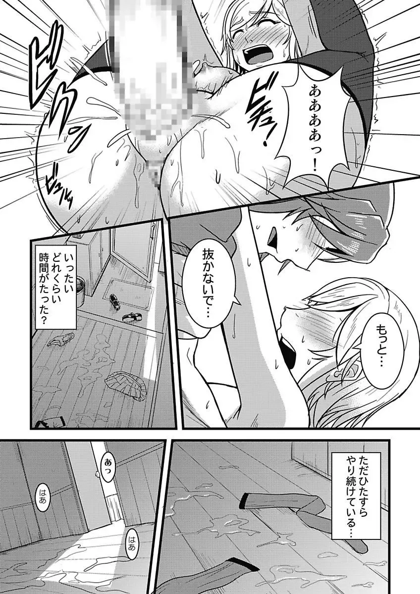 [Man] Asoko ga 100-bai Kimochii ~Kaikan MUGEN Rensa Fukujuu Keiyaku~ Joukan Fhentai - Page 63