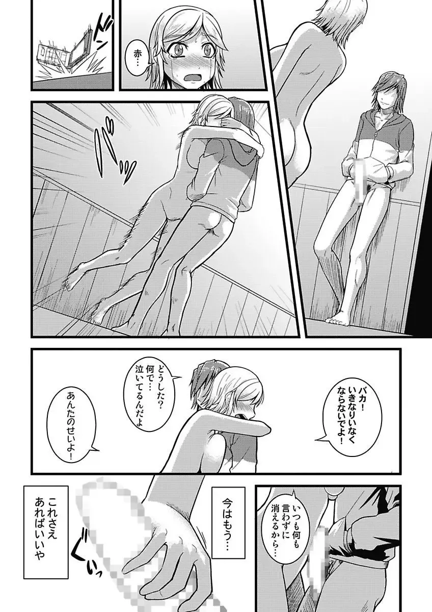 [Man] Asoko ga 100-bai Kimochii ~Kaikan MUGEN Rensa Fukujuu Keiyaku~ Joukan Fhentai - Page 68