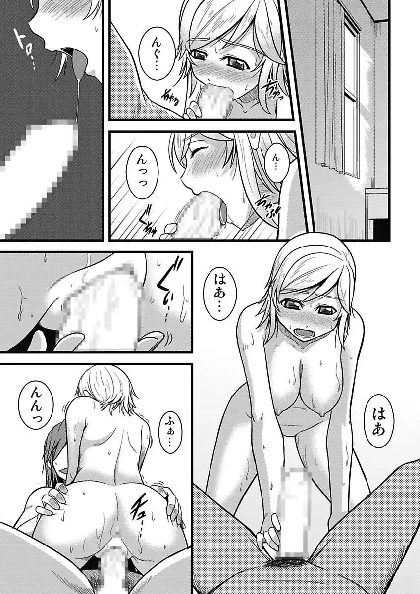 [Man] Asoko ga 100-bai Kimochii ~Kaikan MUGEN Rensa Fukujuu Keiyaku~ Joukan Fhentai - Page 69