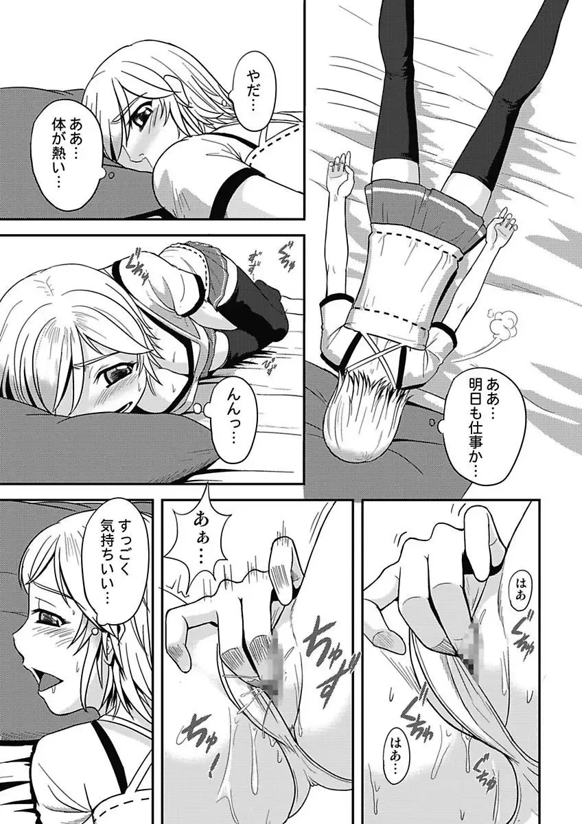 [Man] Asoko ga 100-bai Kimochii ~Kaikan MUGEN Rensa Fukujuu Keiyaku~ Joukan Fhentai - Page 7