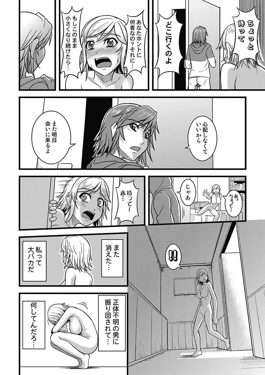 [Man] Asoko ga 100-bai Kimochii ~Kaikan MUGEN Rensa Fukujuu Keiyaku~ Joukan Fhentai - Page 72