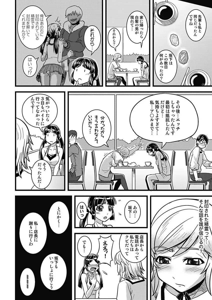[Man] Asoko ga 100-bai Kimochii ~Kaikan MUGEN Rensa Fukujuu Keiyaku~ Joukan Fhentai - Page 74