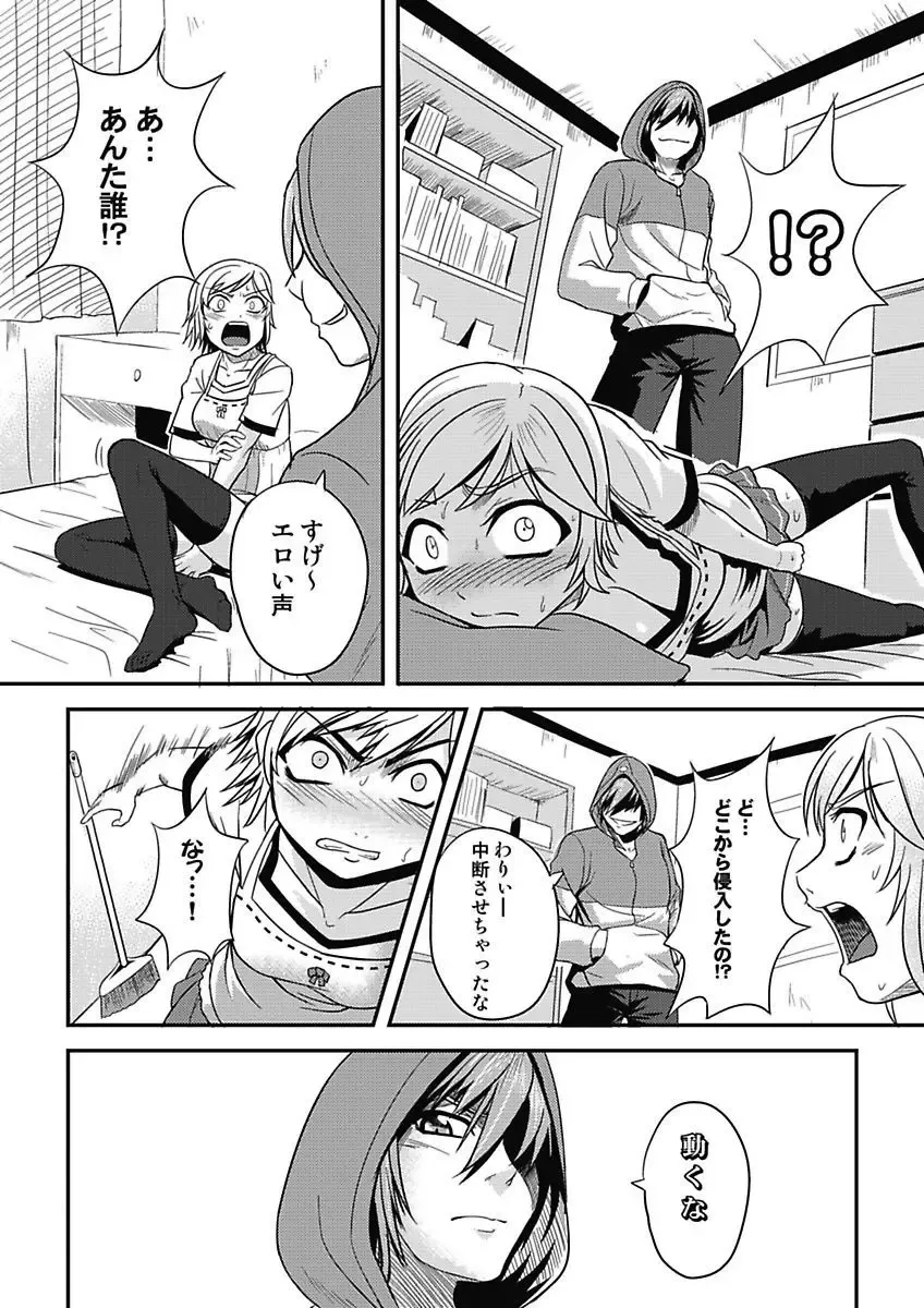 [Man] Asoko ga 100-bai Kimochii ~Kaikan MUGEN Rensa Fukujuu Keiyaku~ Joukan Fhentai - Page 8