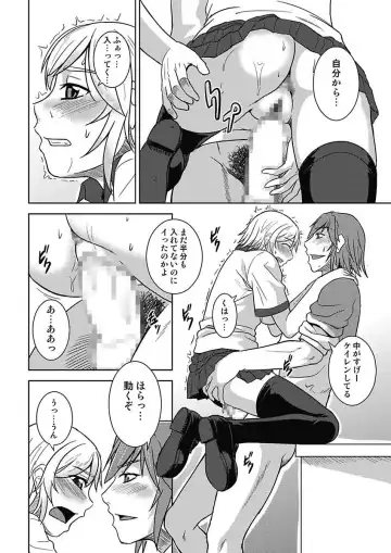[Man] Asoko ga 100-bai Kimochii ~Kaikan MUGEN Rensa Fukujuu Keiyaku~ Joukan Fhentai - Page 38