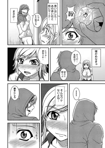[Man] Asoko ga 100-bai Kimochii ~Kaikan MUGEN Rensa Fukujuu Keiyaku~ Joukan Fhentai - Page 46