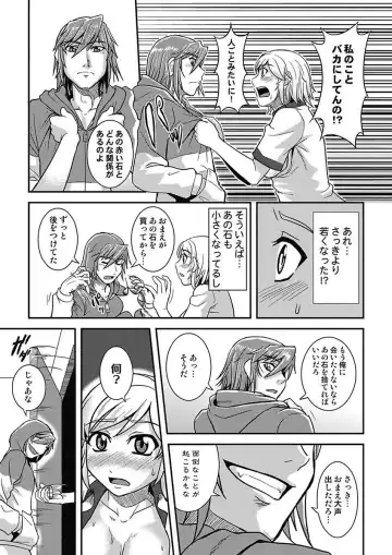 [Man] Asoko ga 100-bai Kimochii ~Kaikan MUGEN Rensa Fukujuu Keiyaku~ Joukan Fhentai - Page 47