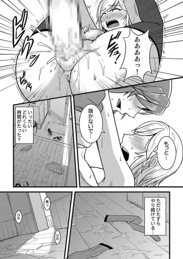 [Man] Asoko ga 100-bai Kimochii ~Kaikan MUGEN Rensa Fukujuu Keiyaku~ Joukan Fhentai - Page 63