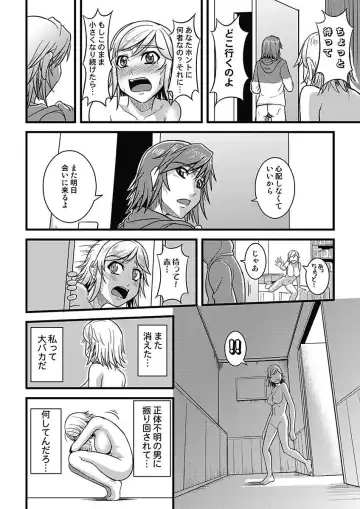 [Man] Asoko ga 100-bai Kimochii ~Kaikan MUGEN Rensa Fukujuu Keiyaku~ Joukan Fhentai - Page 72