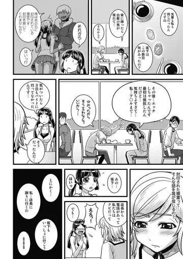 [Man] Asoko ga 100-bai Kimochii ~Kaikan MUGEN Rensa Fukujuu Keiyaku~ Joukan Fhentai - Page 74