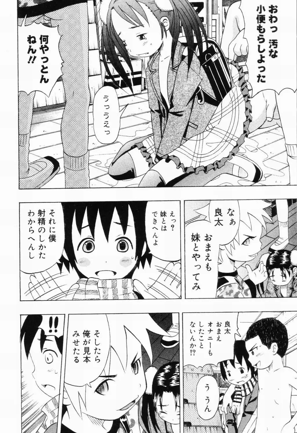 Picha Picha no Ichinensei Fhentai - Page 108