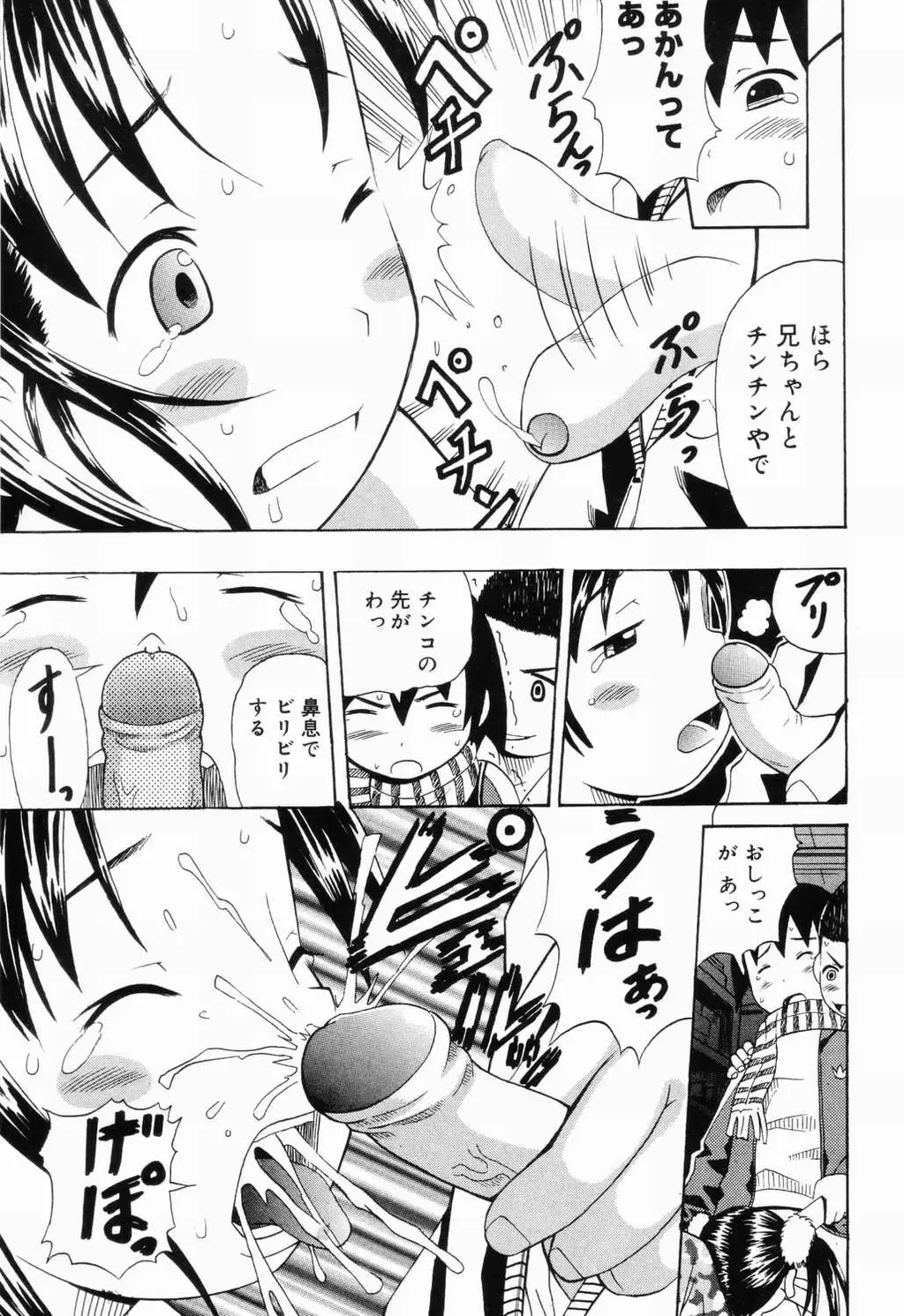 Picha Picha no Ichinensei Fhentai - Page 111