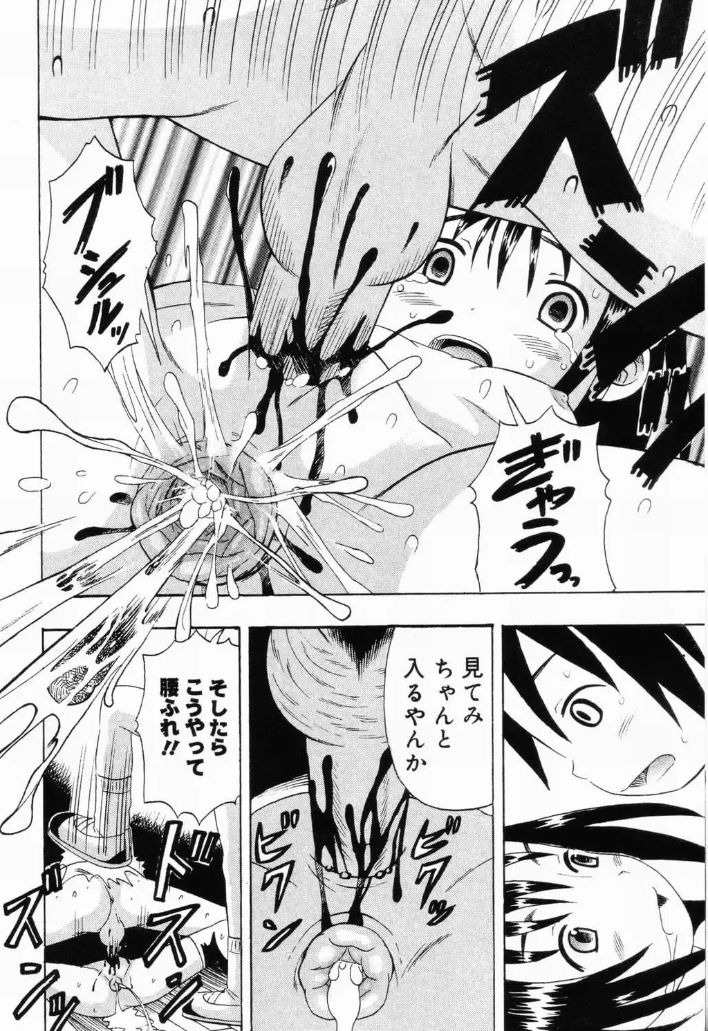 Picha Picha no Ichinensei Fhentai - Page 120