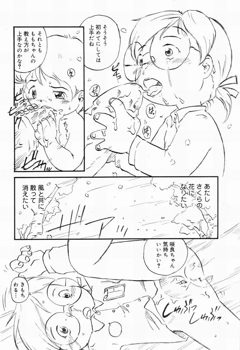 Picha Picha no Ichinensei Fhentai - Page 134