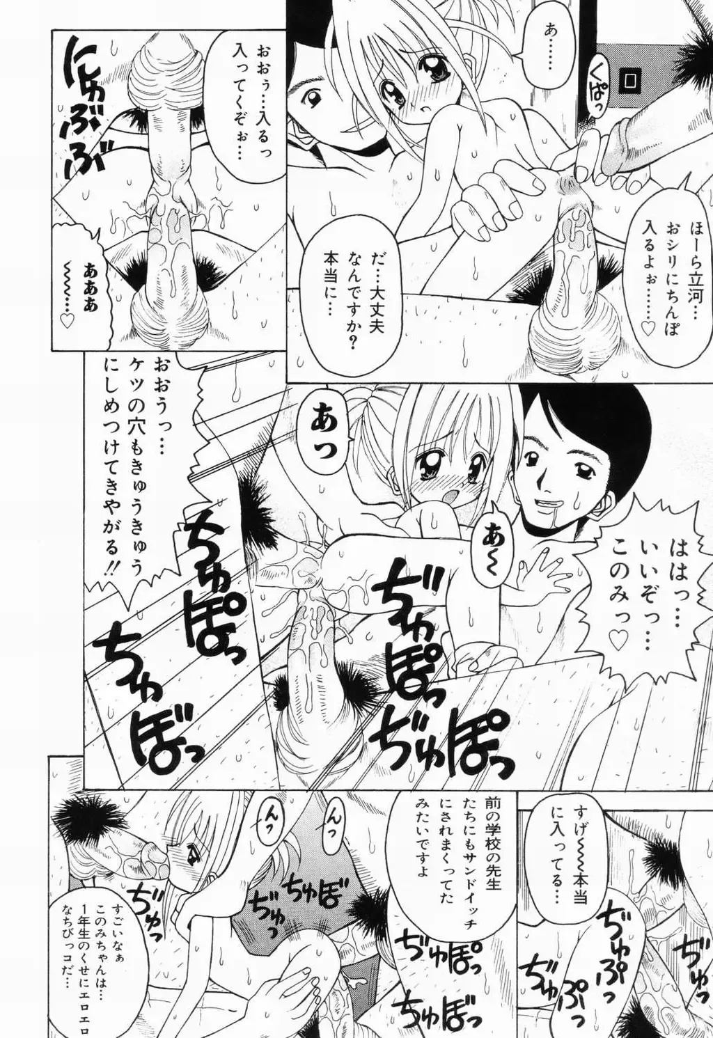 Picha Picha no Ichinensei Fhentai - Page 142