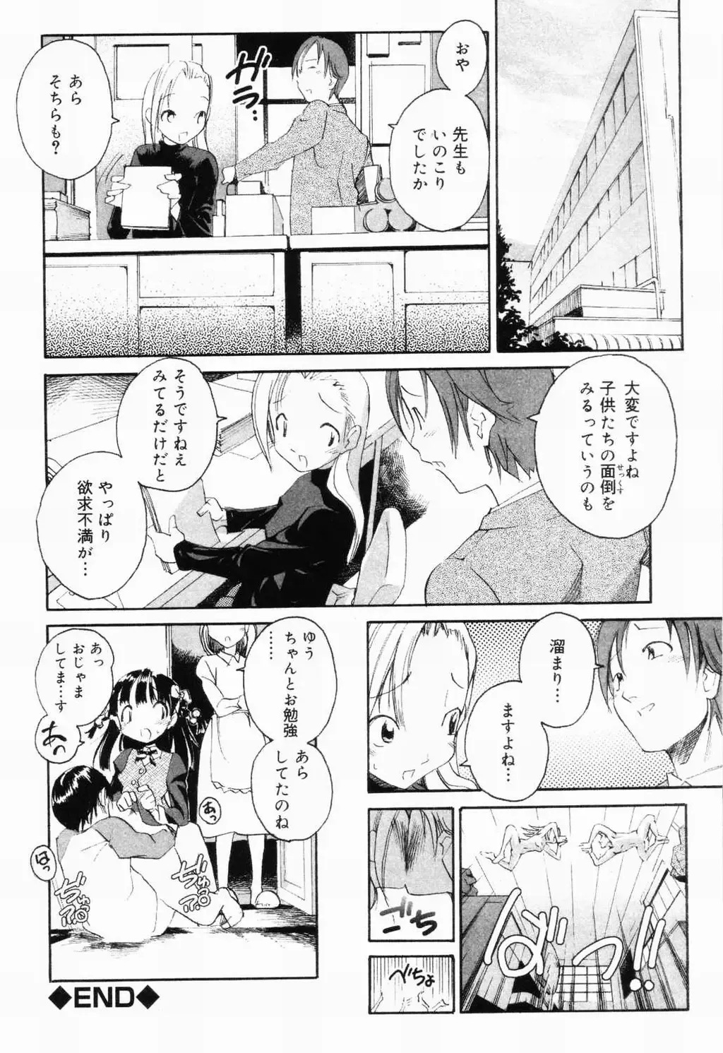 Picha Picha no Ichinensei Fhentai - Page 24