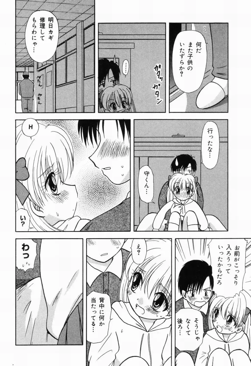 Picha Picha no Ichinensei Fhentai - Page 50