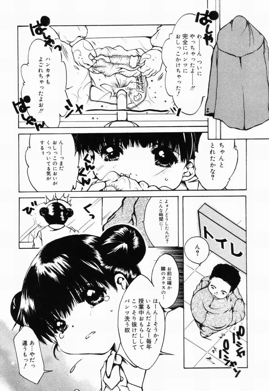 Picha Picha no Ichinensei Fhentai - Page 72