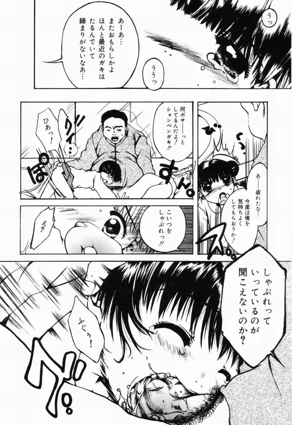 Picha Picha no Ichinensei Fhentai - Page 78