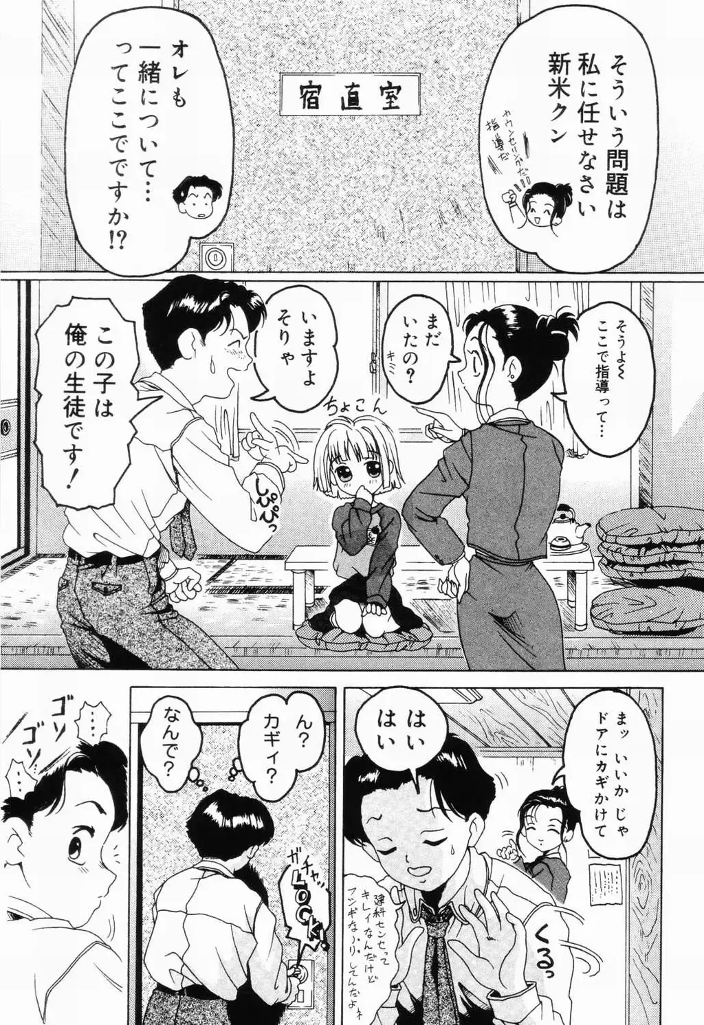 Picha Picha no Ichinensei Fhentai - Page 89