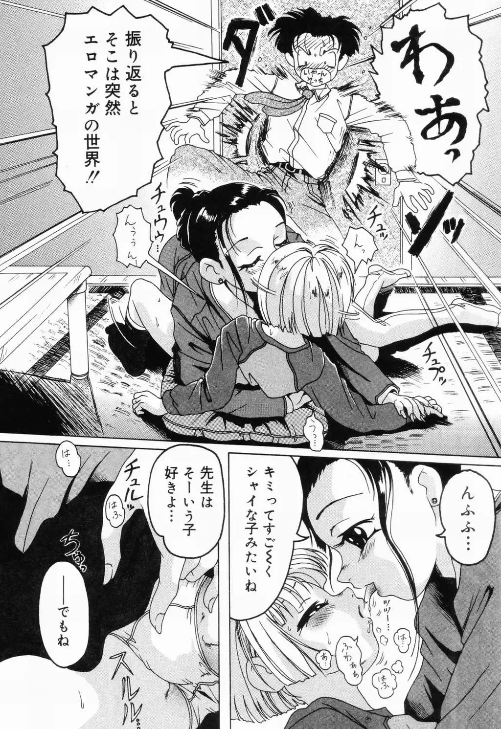 Picha Picha no Ichinensei Fhentai - Page 90