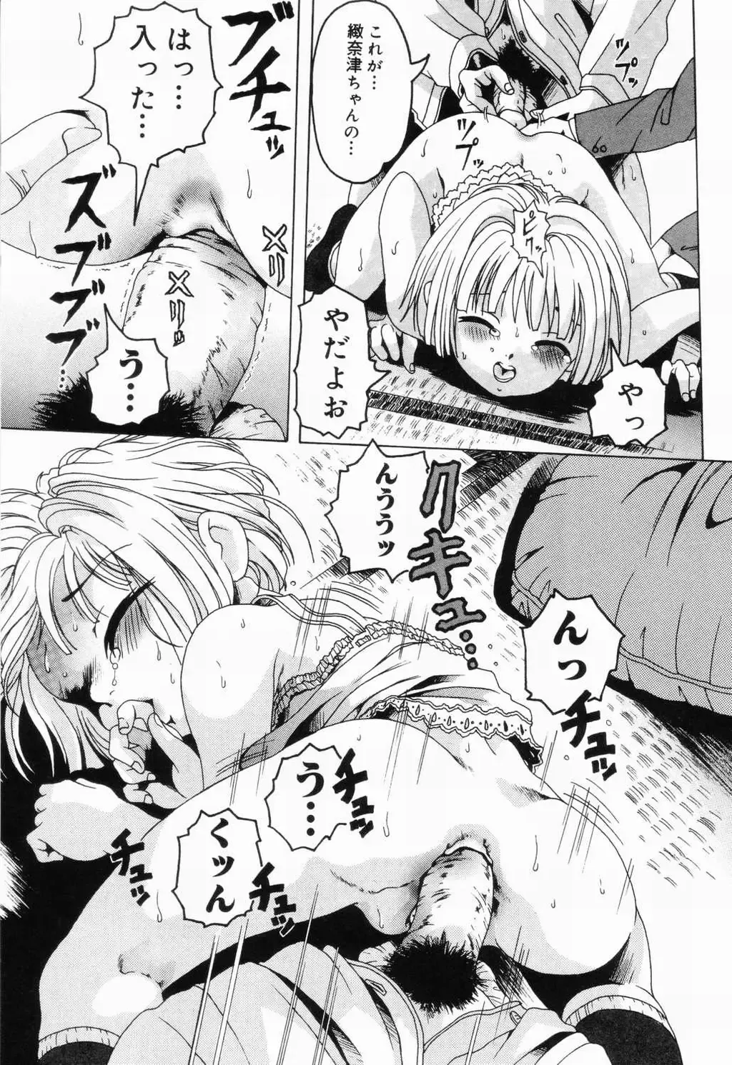 Picha Picha no Ichinensei Fhentai - Page 99