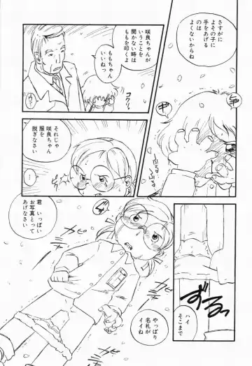 Picha Picha no Ichinensei Fhentai - Page 131