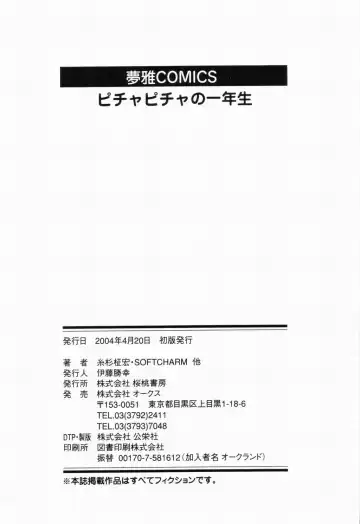 Picha Picha no Ichinensei Fhentai - Page 164