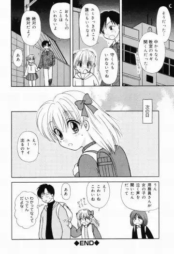 Picha Picha no Ichinensei Fhentai - Page 60