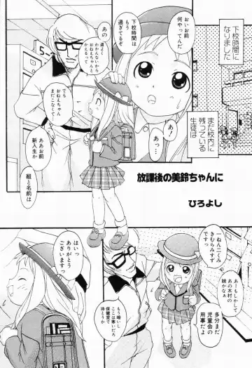 Picha Picha no Ichinensei Fhentai - Page 61