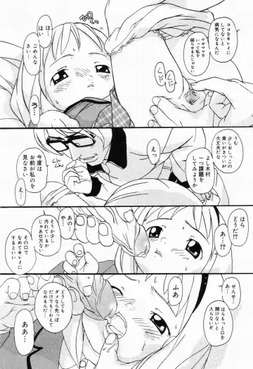 Picha Picha no Ichinensei Fhentai - Page 63