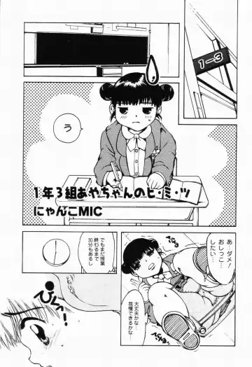 Picha Picha no Ichinensei Fhentai - Page 69