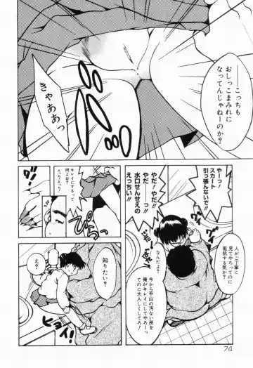 Picha Picha no Ichinensei Fhentai - Page 74