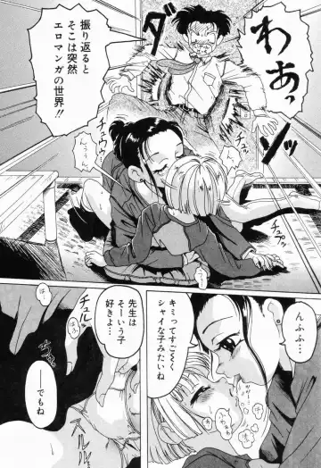 Picha Picha no Ichinensei Fhentai - Page 90