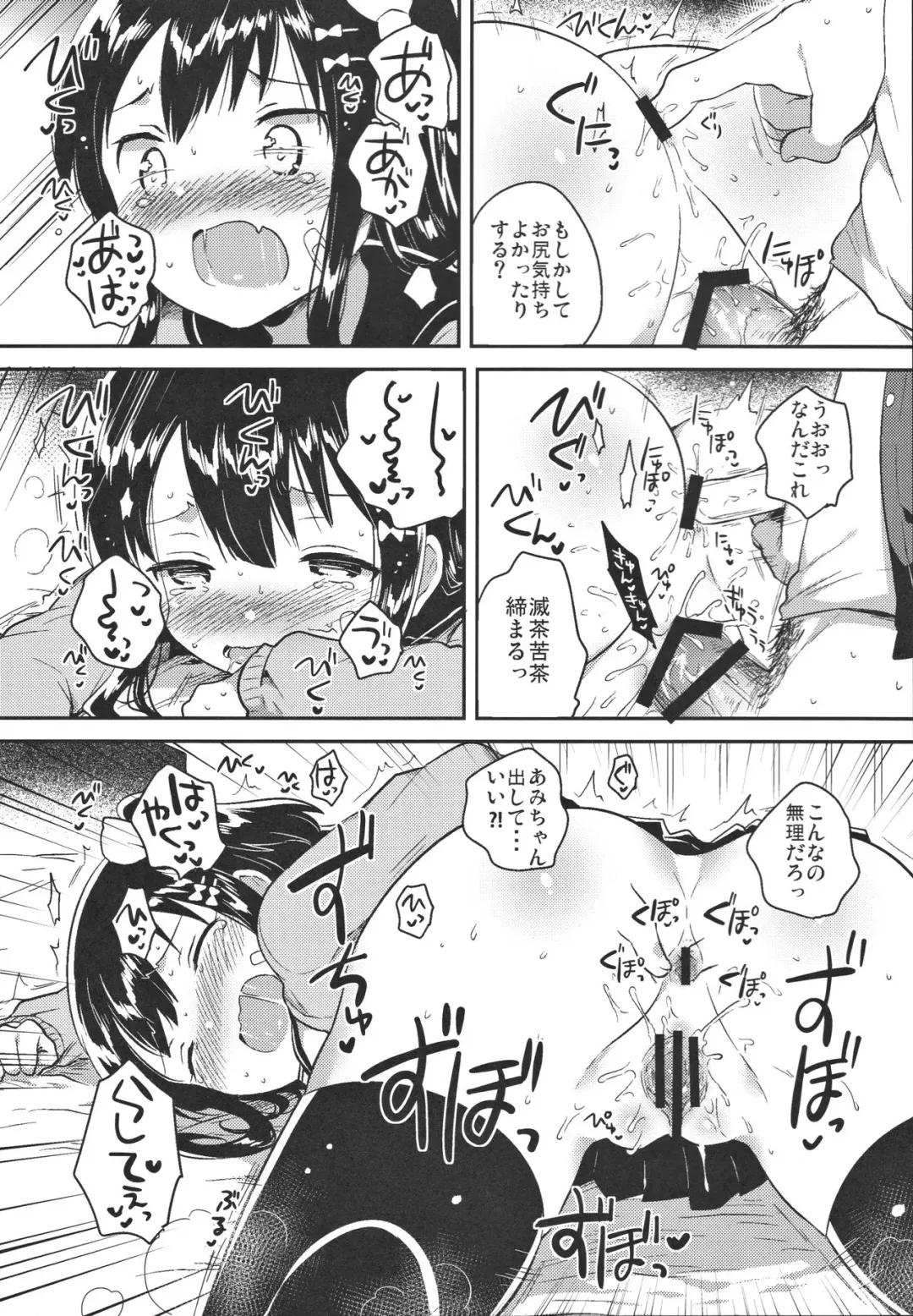 [Ichihaya] Anoko wa Bad Girl Fhentai - Page 17