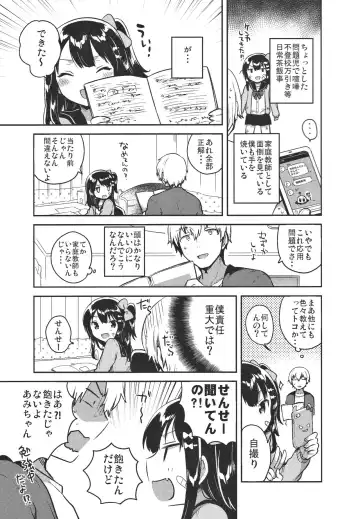 [Ichihaya] Anoko wa Bad Girl Fhentai - Page 4