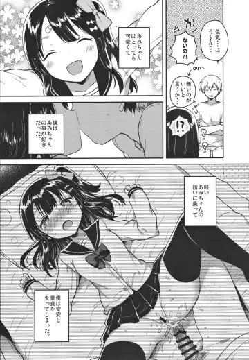 [Ichihaya] Anoko wa Bad Girl Fhentai - Page 6