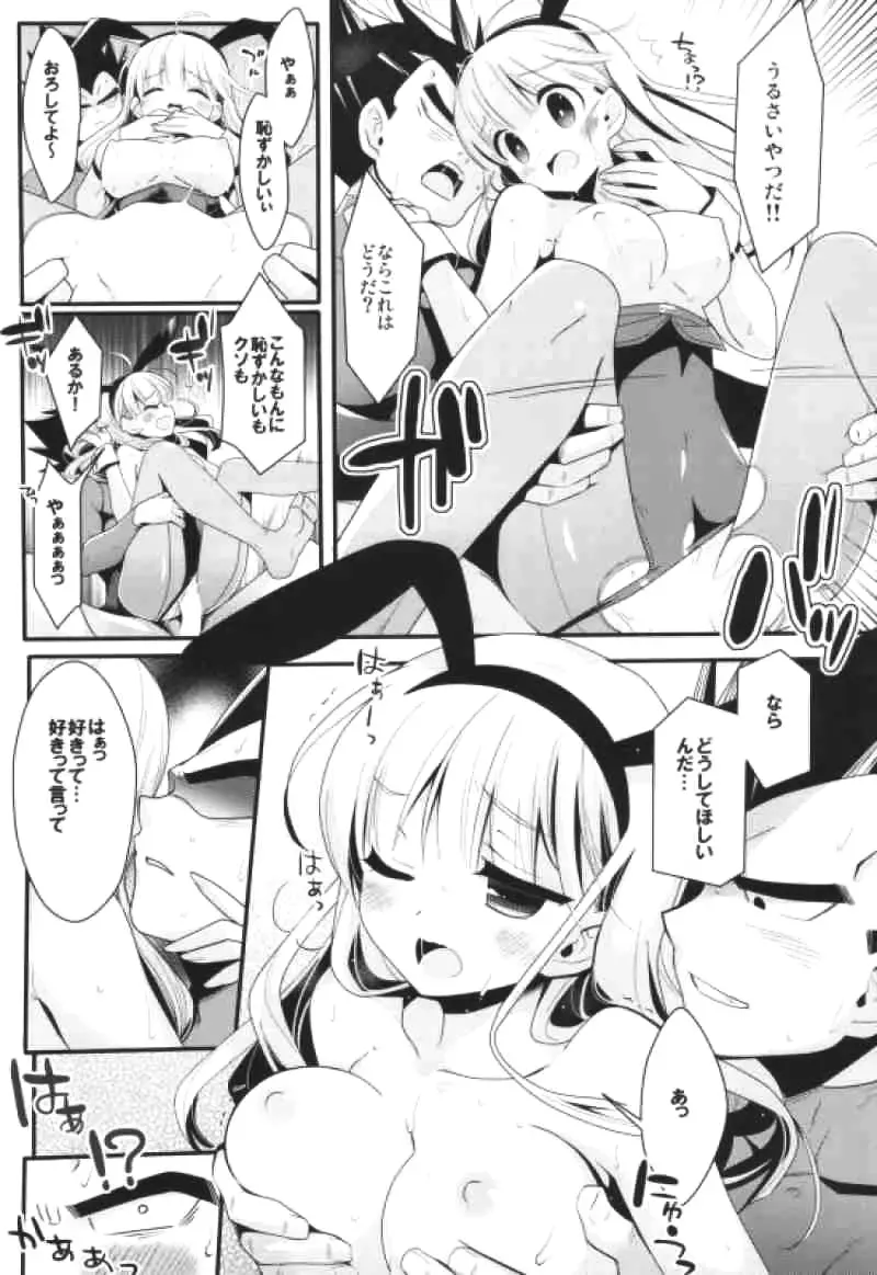 [Kanekiyo Miwa] Sirius Fhentai - Page 13