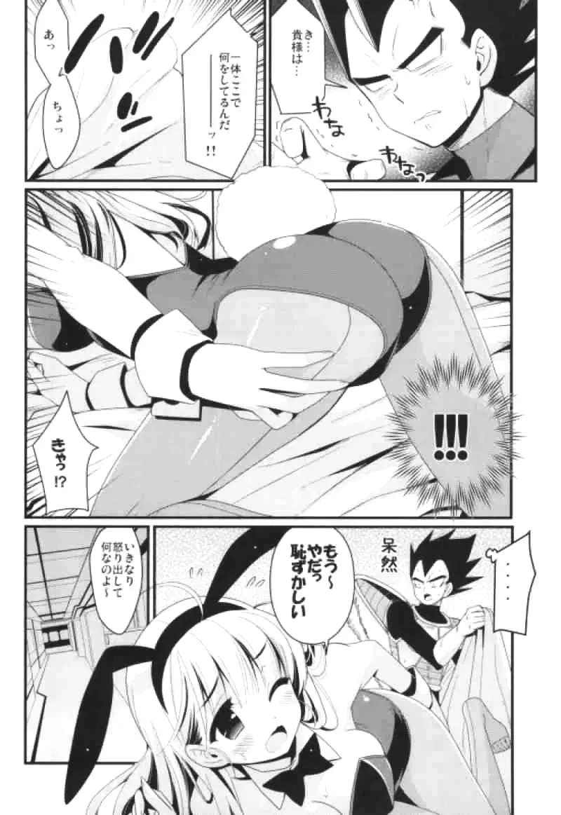 [Kanekiyo Miwa] Sirius Fhentai - Page 3