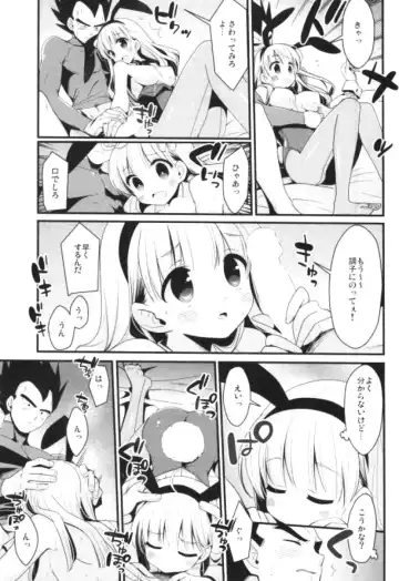 [Kanekiyo Miwa] Sirius Fhentai - Page 10