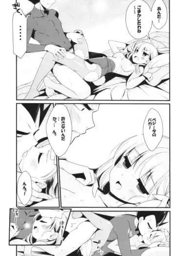 [Kanekiyo Miwa] Sirius Fhentai - Page 16