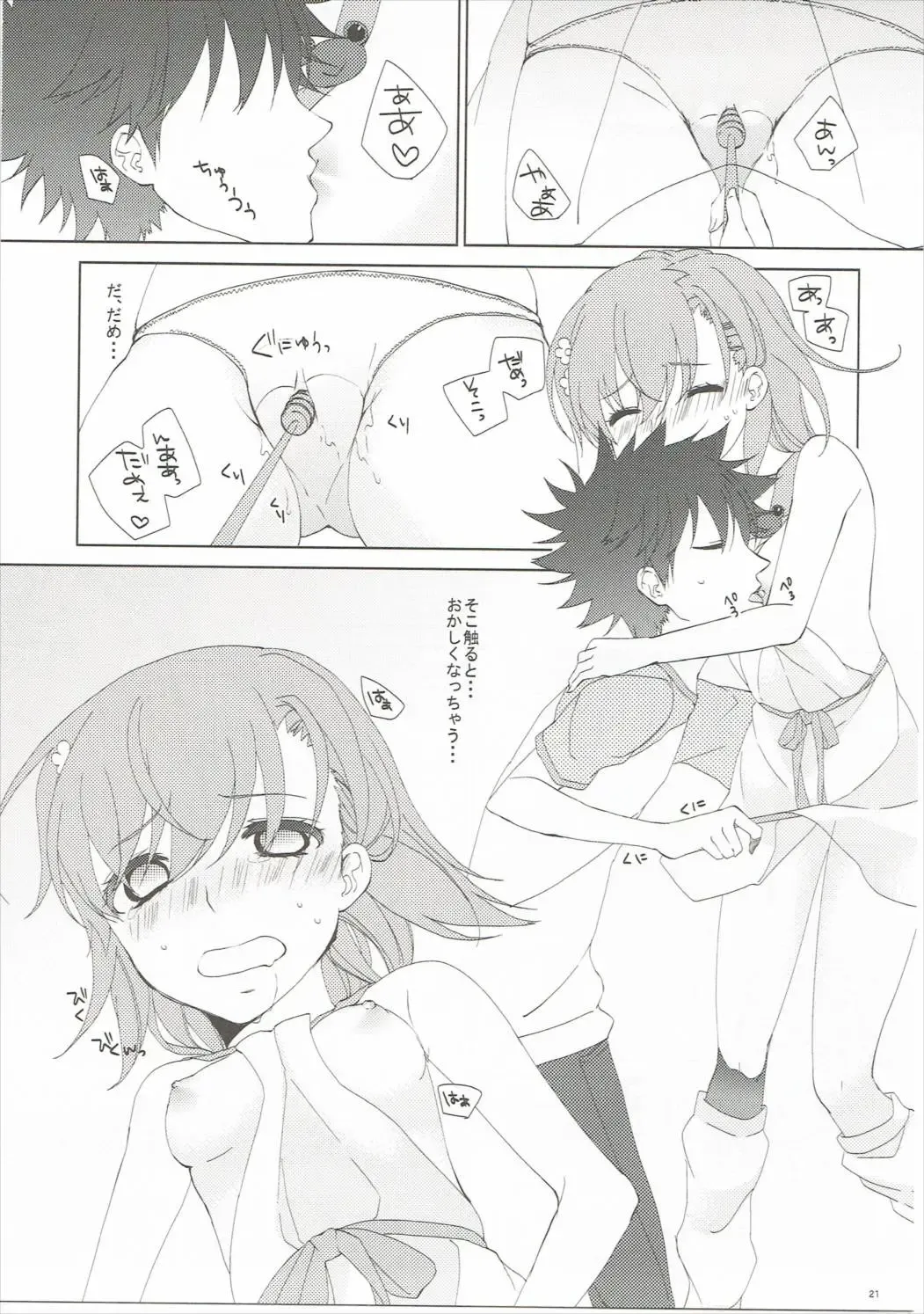 [Haru] Mousou Danshi Fhentai.net - Page 20